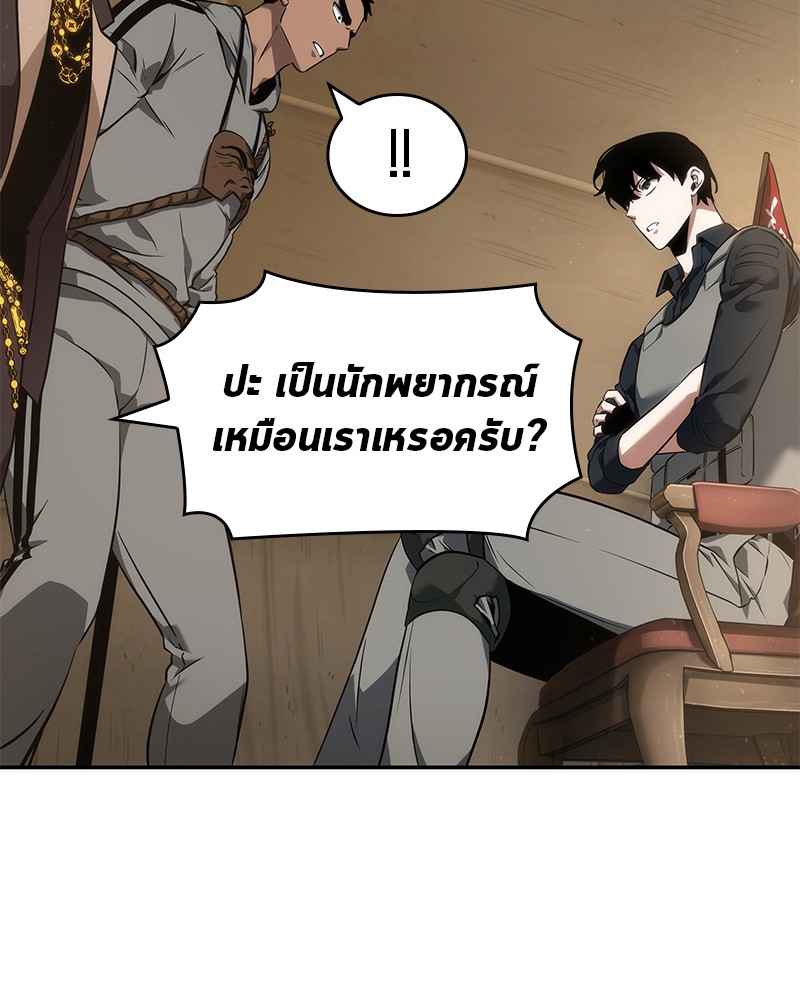 อ่าน Omnicient Reader Viewpoint ตอนที่ 49 หน้า 58