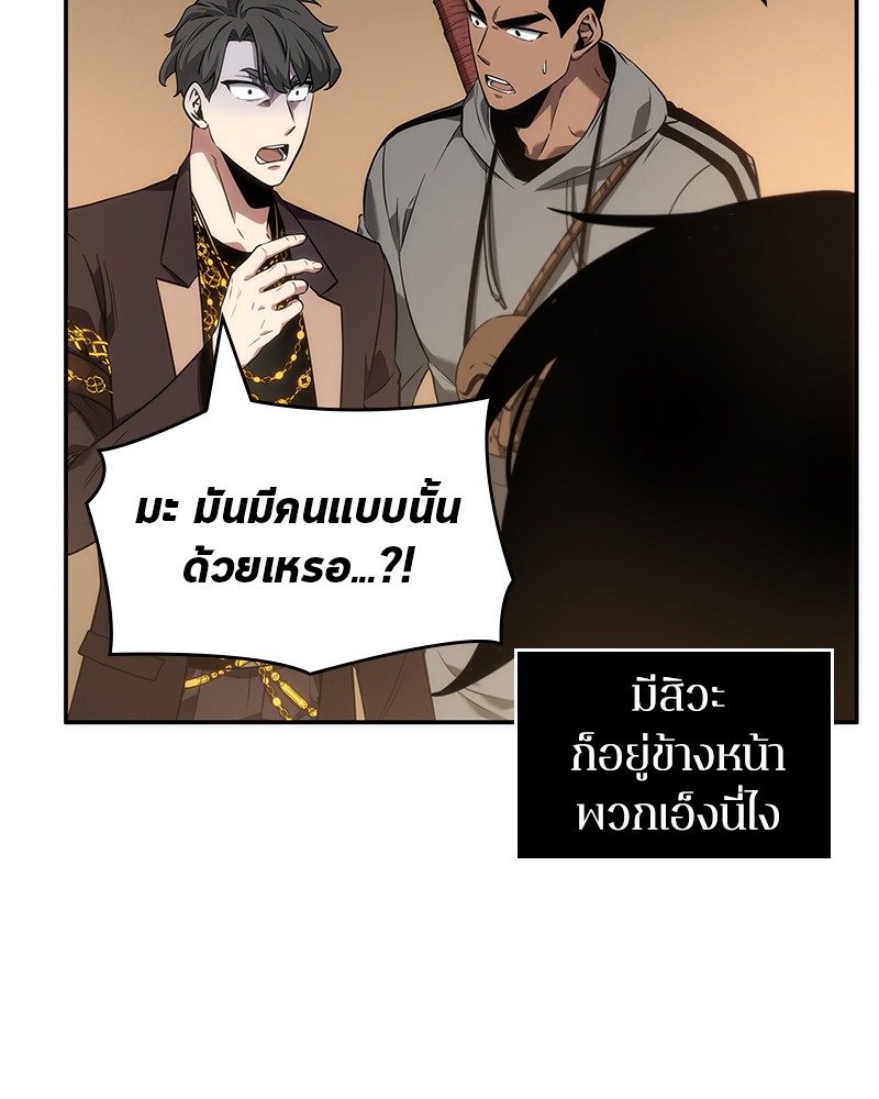 อ่าน Omnicient Reader Viewpoint ตอนที่ 49 หน้า 61