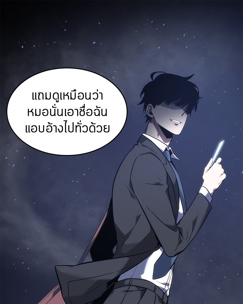 อ่าน Omnicient Reader Viewpoint ตอนที่ 49 หน้า 63