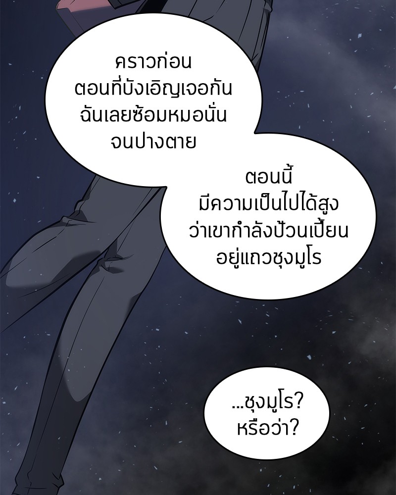 อ่าน Omnicient Reader Viewpoint ตอนที่ 49 หน้า 64
