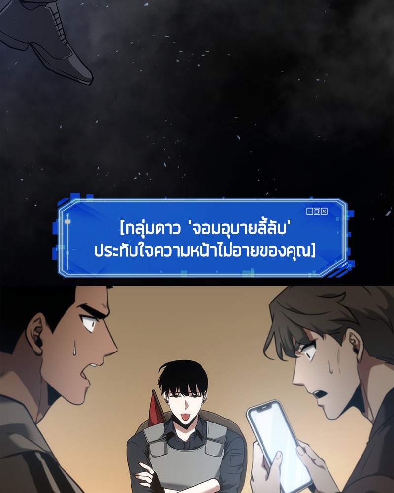 อ่าน Omnicient Reader Viewpoint ตอนที่ 49 หน้า 65