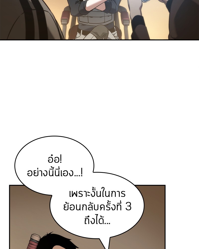 อ่าน Omnicient Reader Viewpoint ตอนที่ 49 หน้า 66