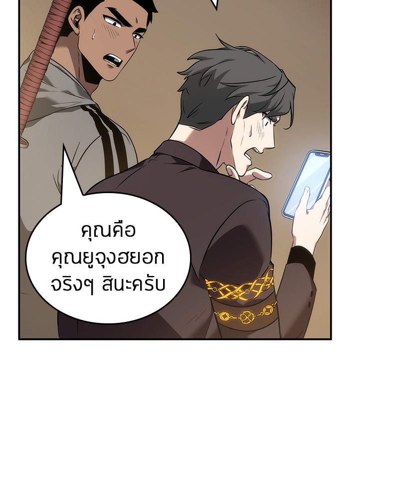 อ่าน Omnicient Reader Viewpoint ตอนที่ 49 หน้า 67