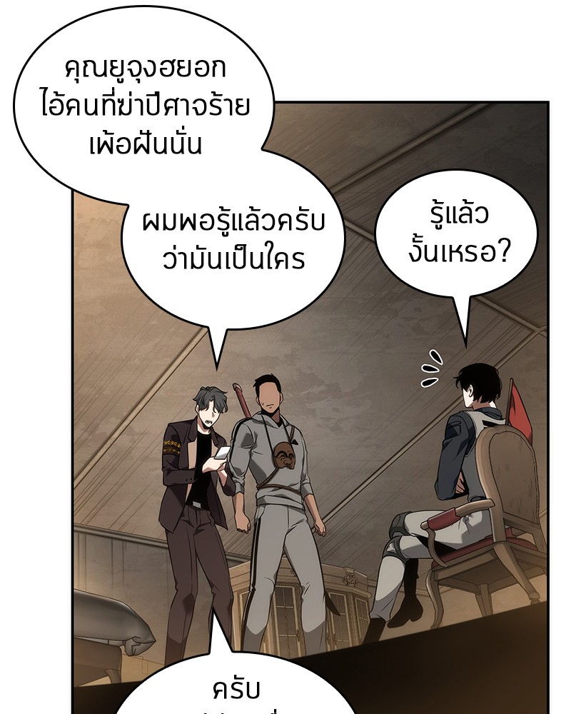 อ่าน Omnicient Reader Viewpoint ตอนที่ 49 หน้า 68