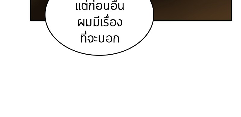 อ่าน Omnicient Reader Viewpoint ตอนที่ 49 หน้า 69