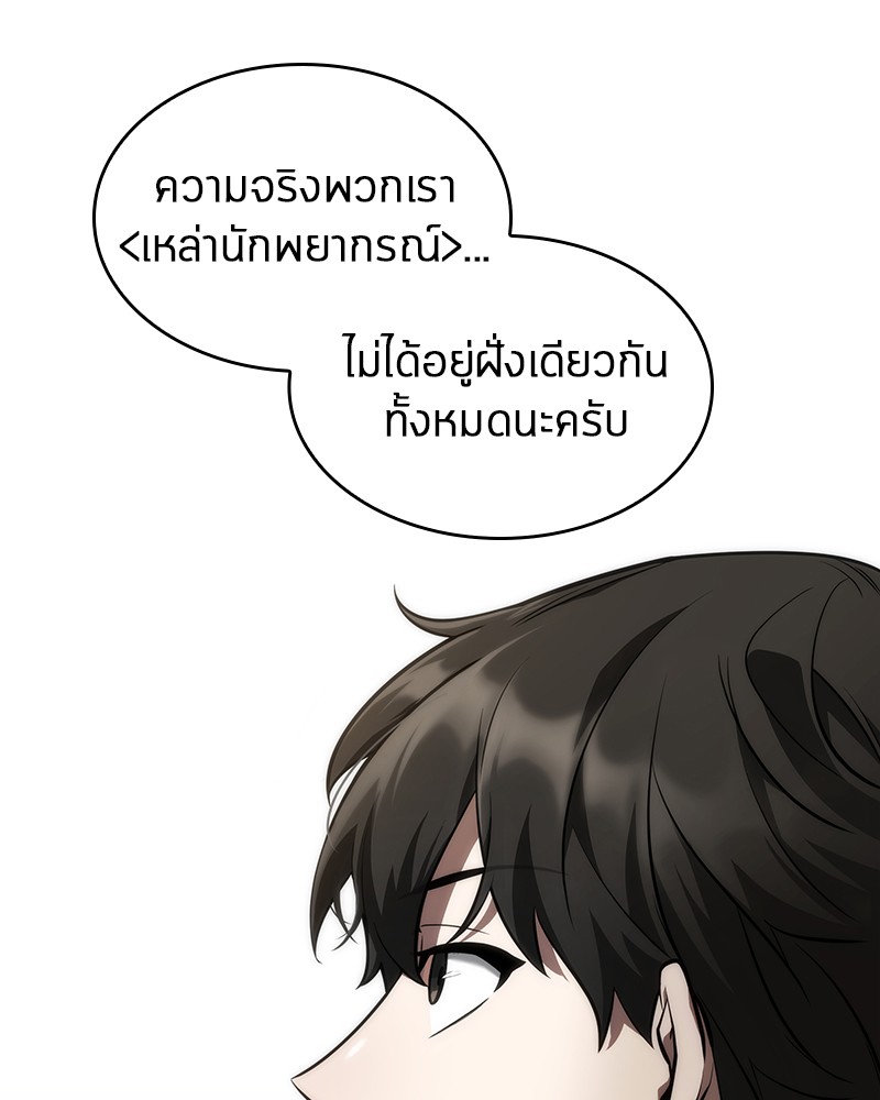 อ่าน Omnicient Reader Viewpoint ตอนที่ 49 หน้า 70