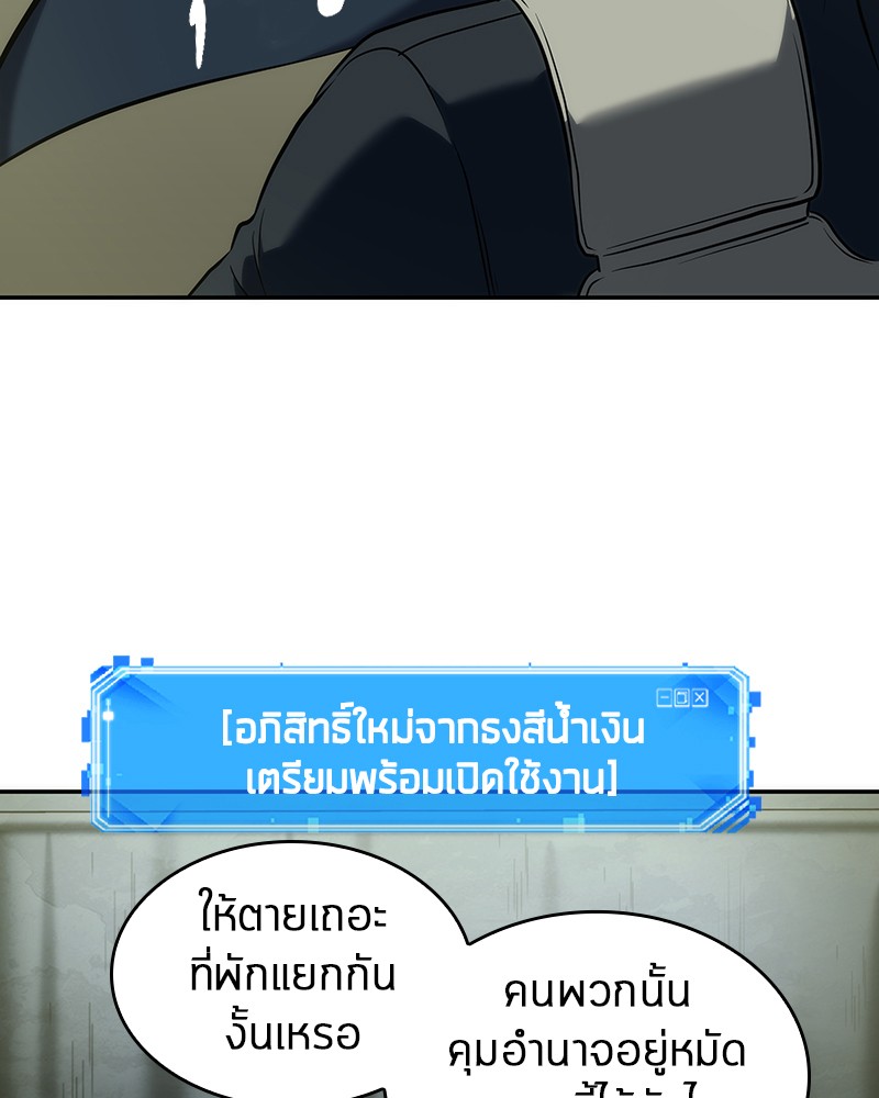 อ่าน Omnicient Reader Viewpoint ตอนที่ 49 หน้า 75