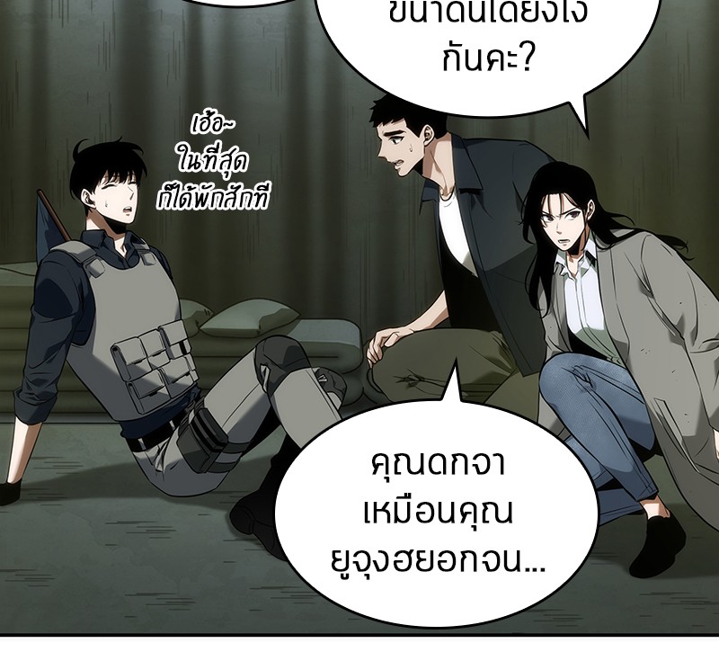 อ่าน Omnicient Reader Viewpoint ตอนที่ 49 หน้า 76