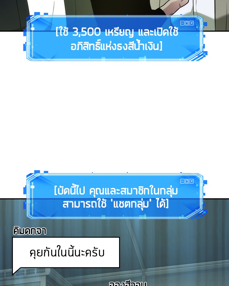 อ่าน Omnicient Reader Viewpoint ตอนที่ 49 หน้า 78