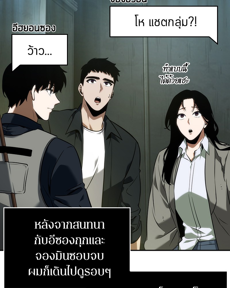 อ่าน Omnicient Reader Viewpoint ตอนที่ 49 หน้า 79