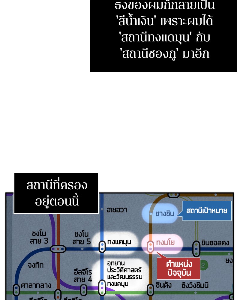 อ่าน Omnicient Reader Viewpoint ตอนที่ 49 หน้า 80