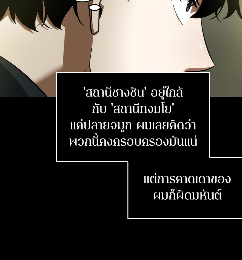 อ่าน Omnicient Reader Viewpoint ตอนที่ 49 หน้า 82