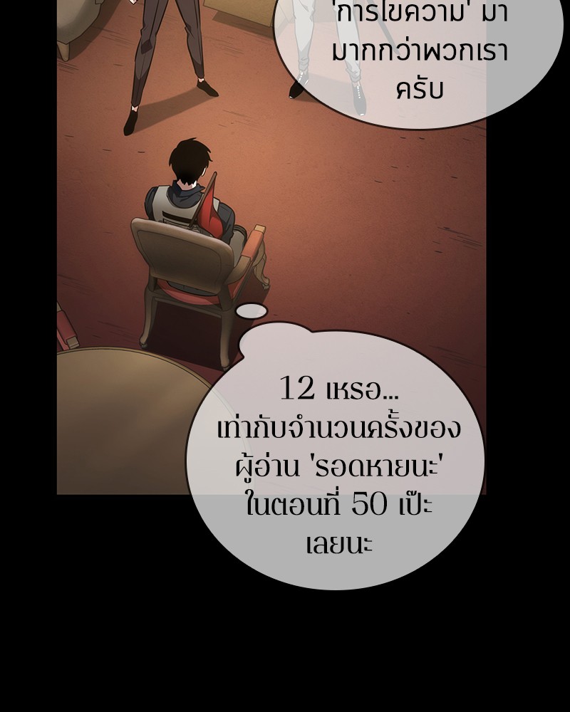 อ่าน Omnicient Reader Viewpoint ตอนที่ 49 หน้า 84