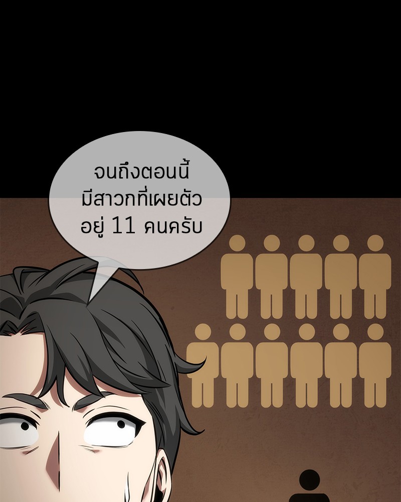 อ่าน Omnicient Reader Viewpoint ตอนที่ 49 หน้า 85
