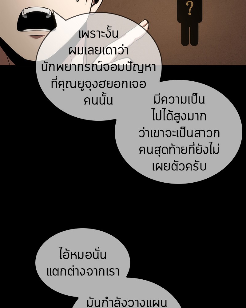 อ่าน Omnicient Reader Viewpoint ตอนที่ 49 หน้า 86