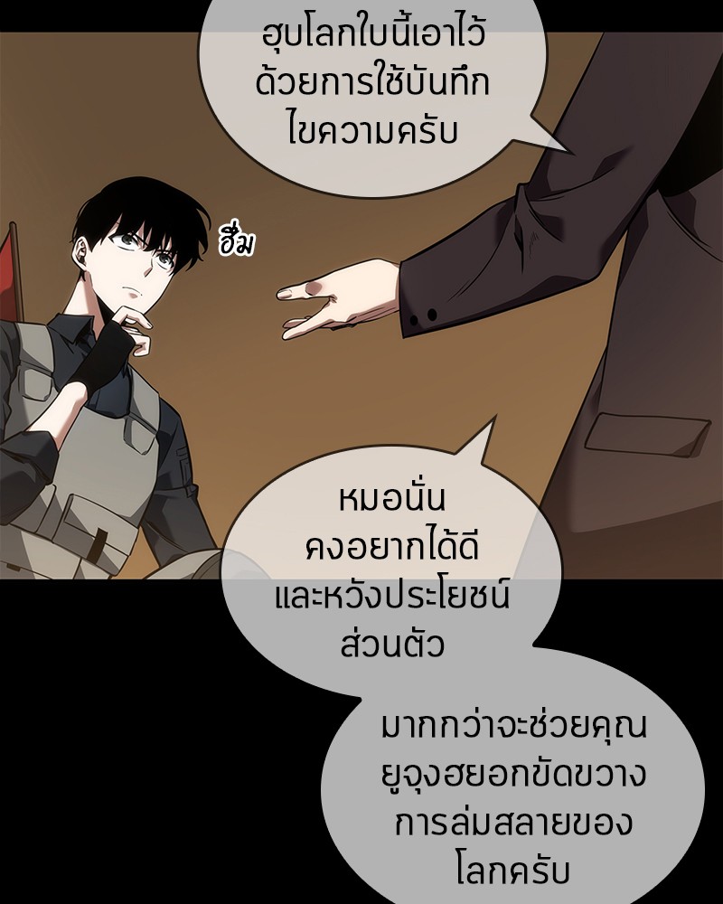 อ่าน Omnicient Reader Viewpoint ตอนที่ 49 หน้า 87