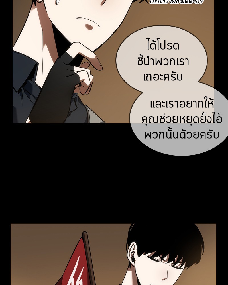 อ่าน Omnicient Reader Viewpoint ตอนที่ 49 หน้า 89