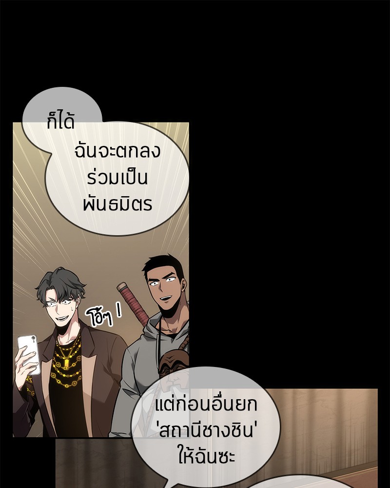 อ่าน Omnicient Reader Viewpoint ตอนที่ 49 หน้า 91