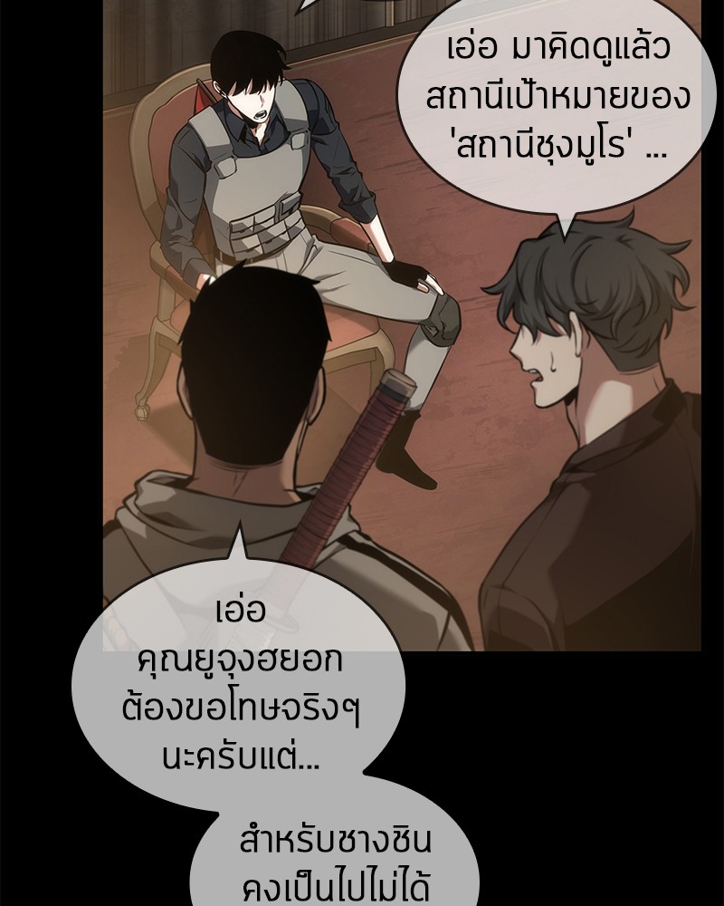 อ่าน Omnicient Reader Viewpoint ตอนที่ 49 หน้า 92