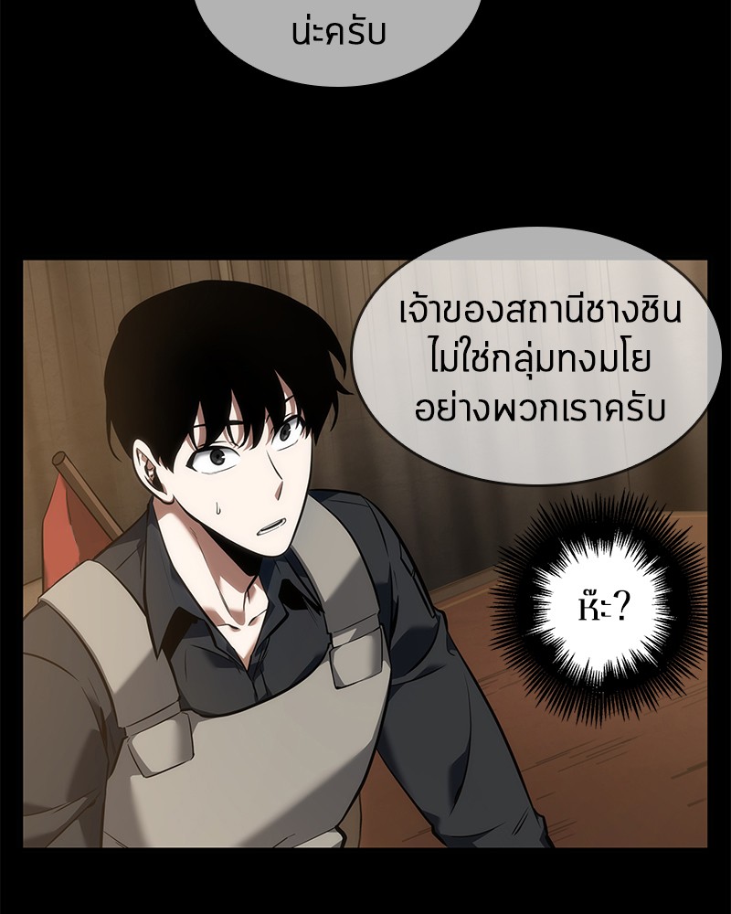 อ่าน Omnicient Reader Viewpoint ตอนที่ 49 หน้า 93