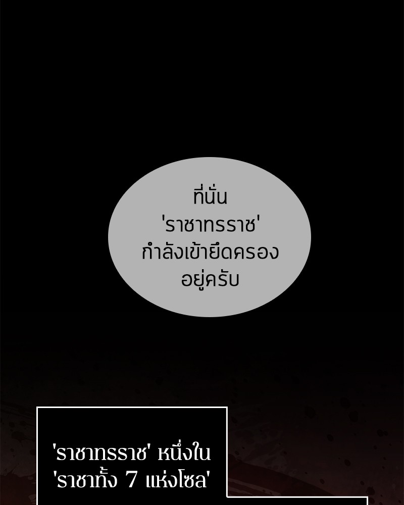 อ่าน Omnicient Reader Viewpoint ตอนที่ 49 หน้า 94