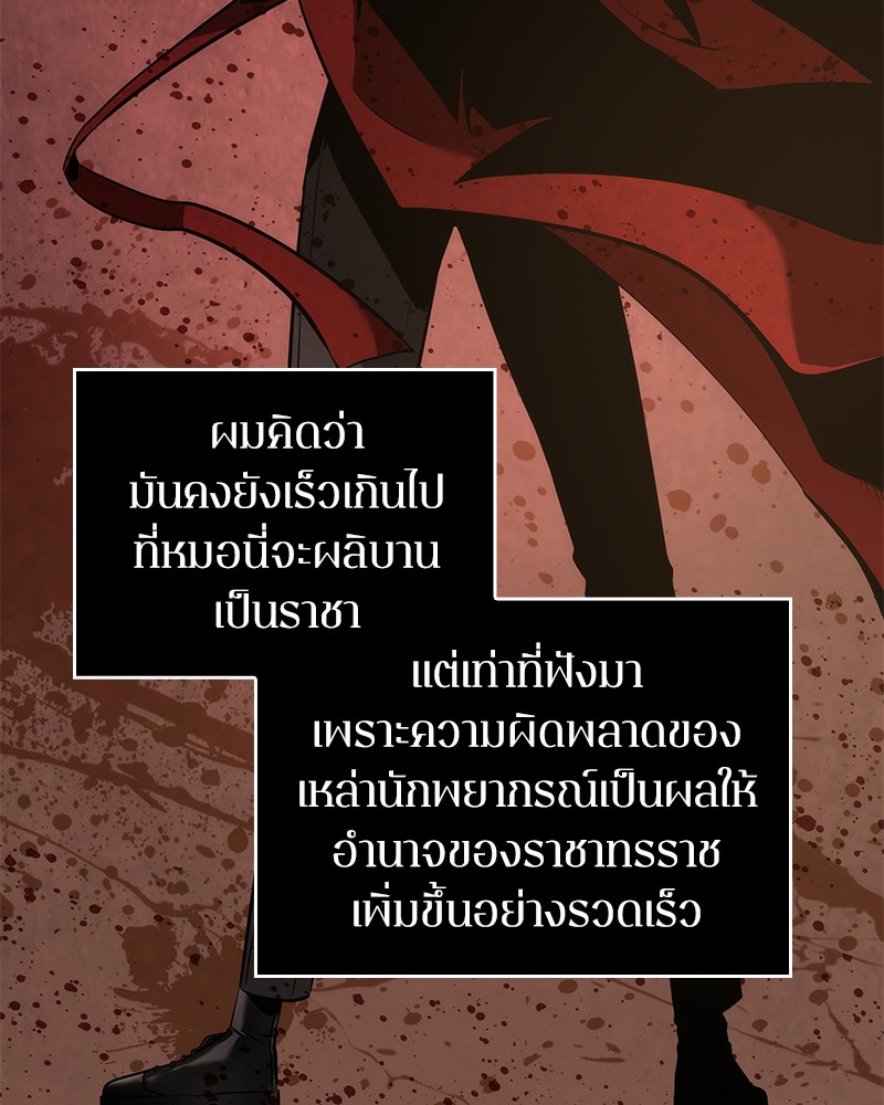 อ่าน Omnicient Reader Viewpoint ตอนที่ 49 หน้า 96