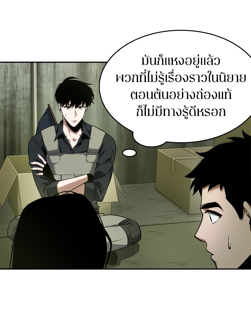 อ่าน Omnicient Reader Viewpoint ตอนที่ 49 หน้า 98