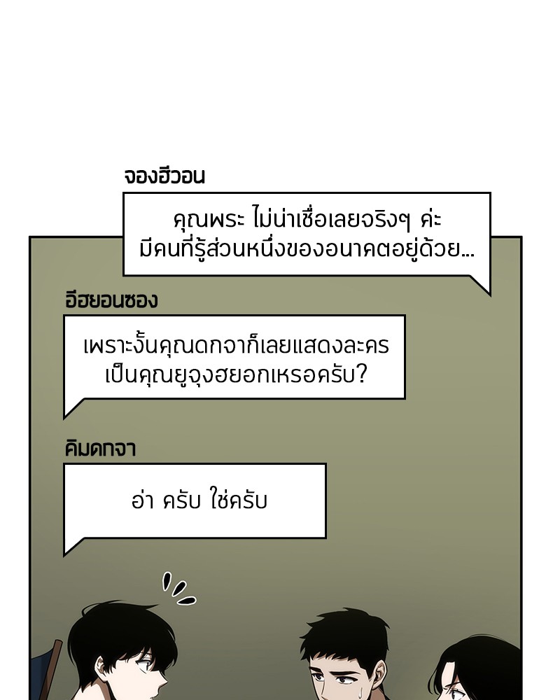 อ่าน Omnicient Reader Viewpoint ตอนที่ 49 หน้า 99
