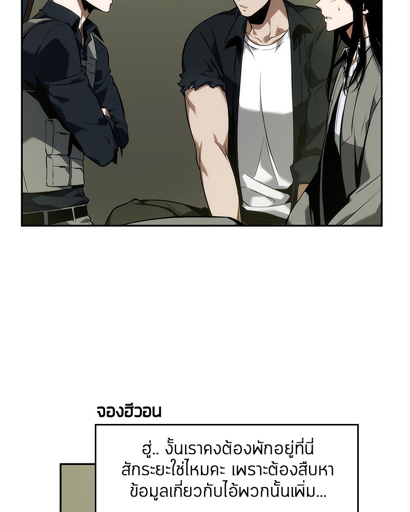 อ่าน Omnicient Reader Viewpoint ตอนที่ 49 หน้า 100