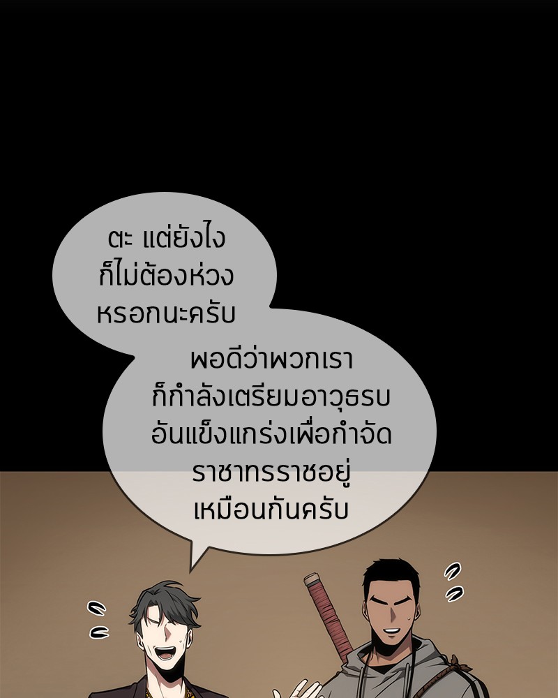 อ่าน Omnicient Reader Viewpoint ตอนที่ 49 หน้า 102