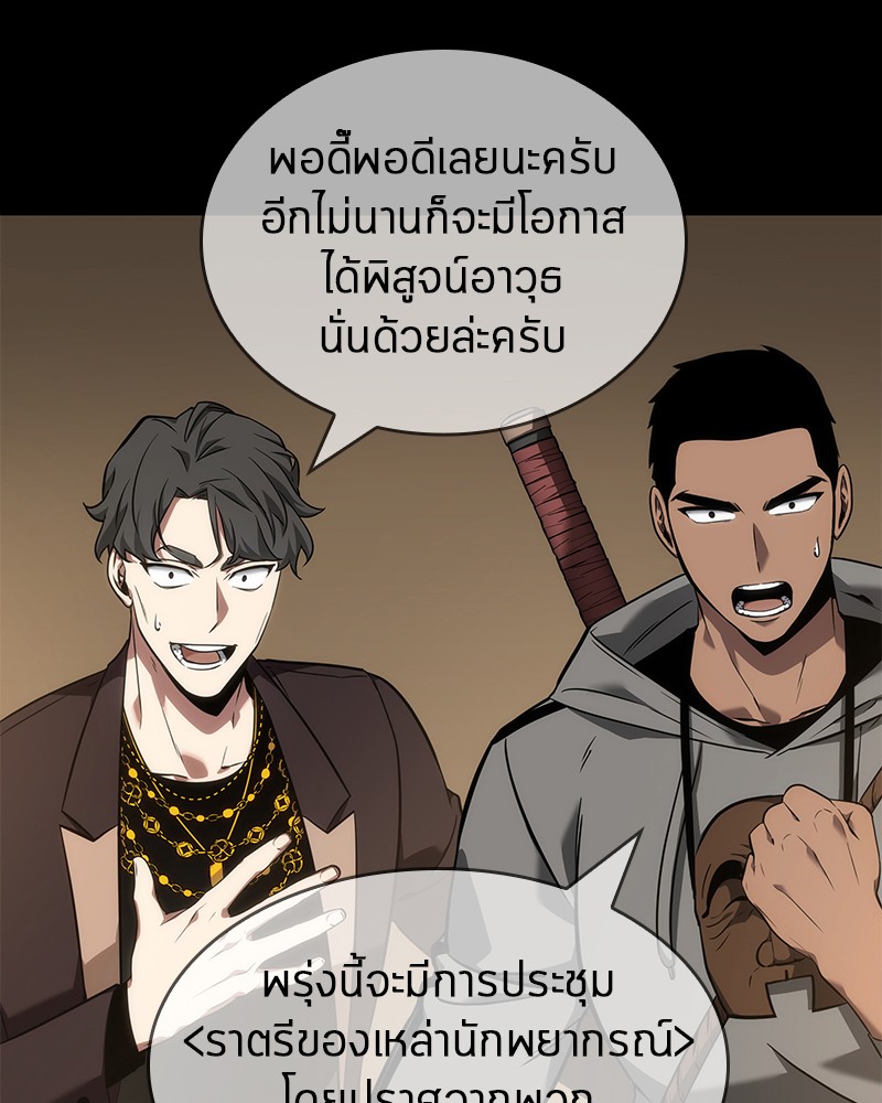 อ่าน Omnicient Reader Viewpoint ตอนที่ 49 หน้า 104