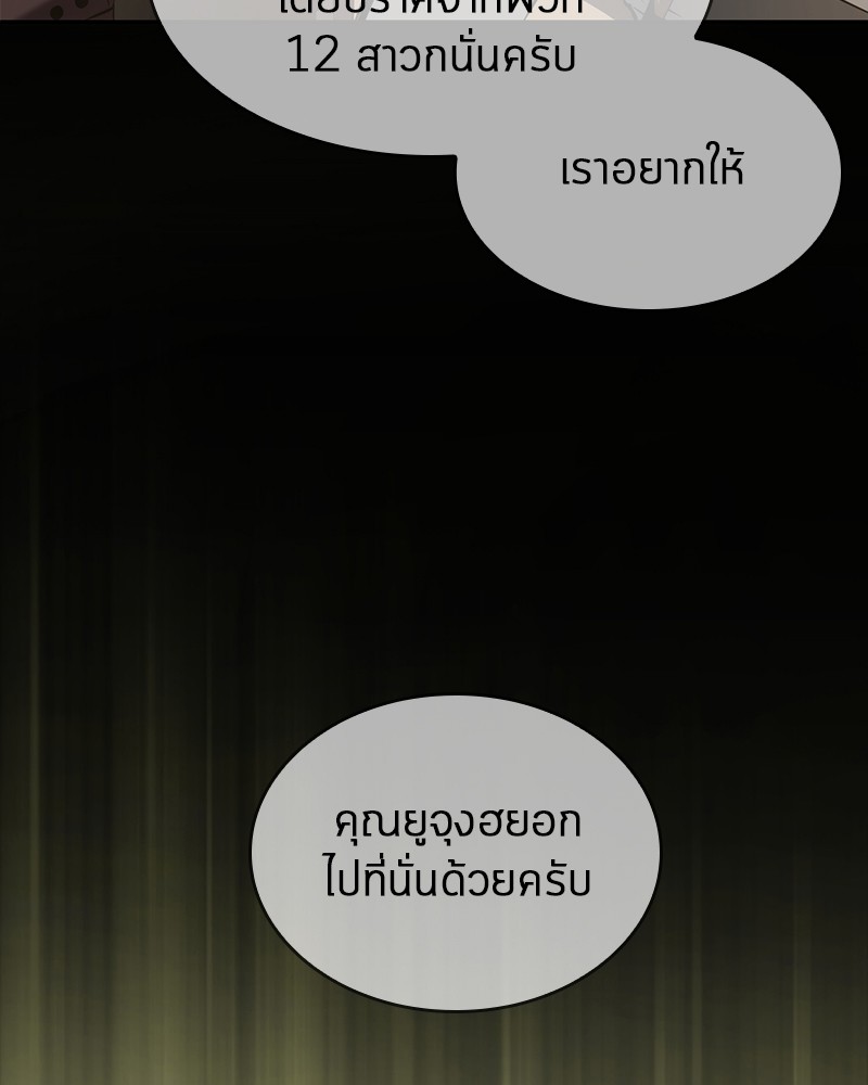 อ่าน Omnicient Reader Viewpoint ตอนที่ 49 หน้า 105