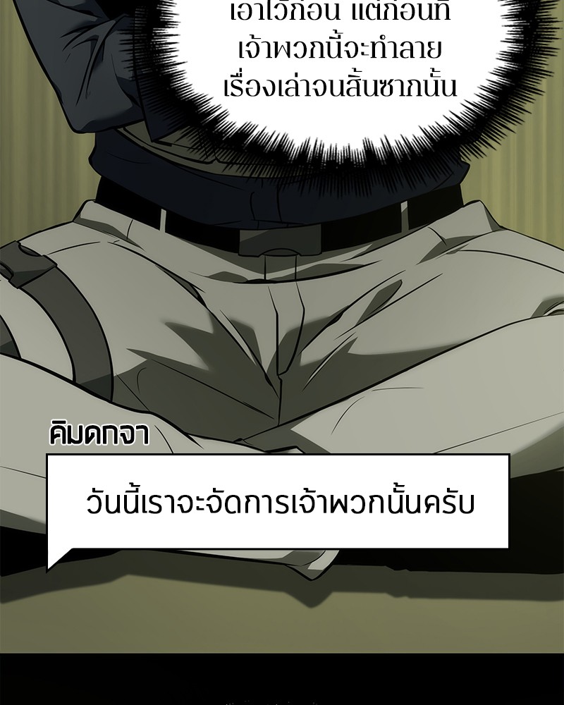 อ่าน Omnicient Reader Viewpoint ตอนที่ 49 หน้า 107