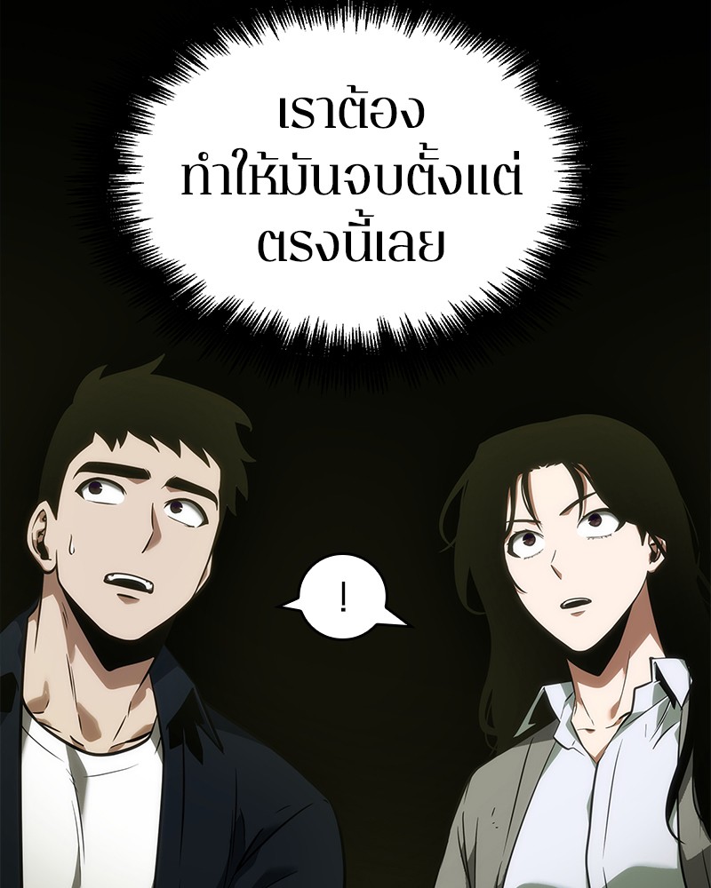 อ่าน Omnicient Reader Viewpoint ตอนที่ 49 หน้า 108