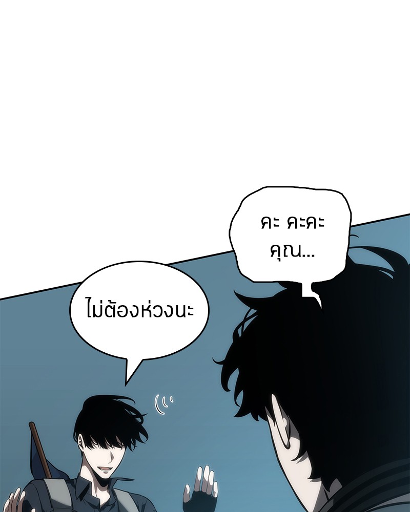 อ่าน Omnicient Reader Viewpoint ตอนที่ 49 หน้า 129
