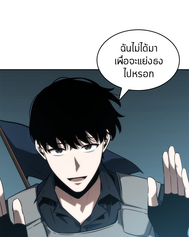 อ่าน Omnicient Reader Viewpoint ตอนที่ 49 หน้า 131