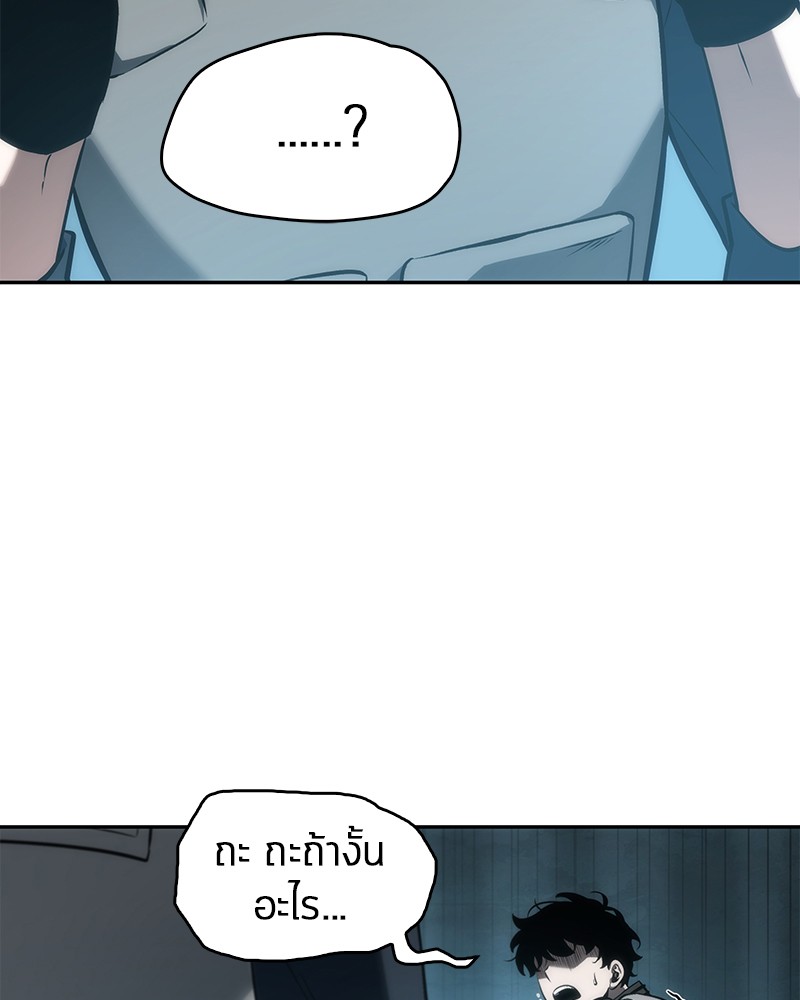 อ่าน Omnicient Reader Viewpoint ตอนที่ 49 หน้า 132
