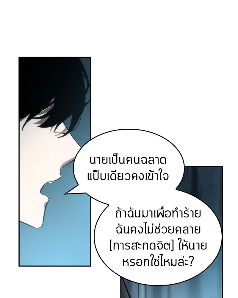 อ่าน Omnicient Reader Viewpoint ตอนที่ 49 หน้า 134
