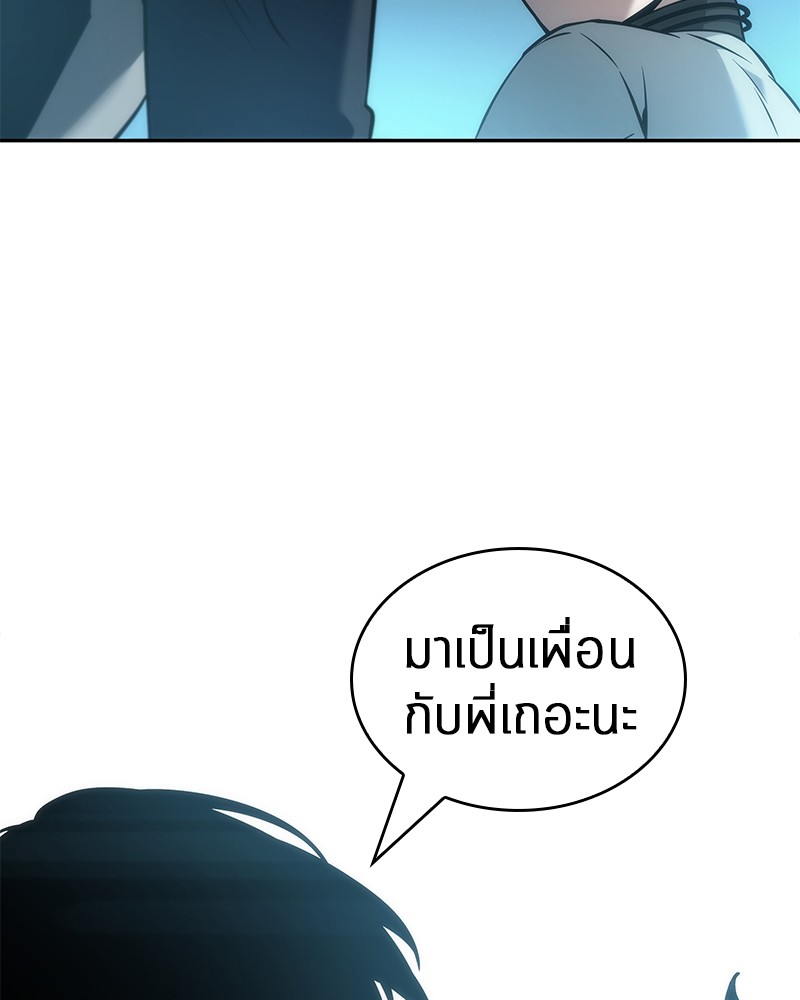 อ่าน Omnicient Reader Viewpoint ตอนที่ 49 หน้า 136