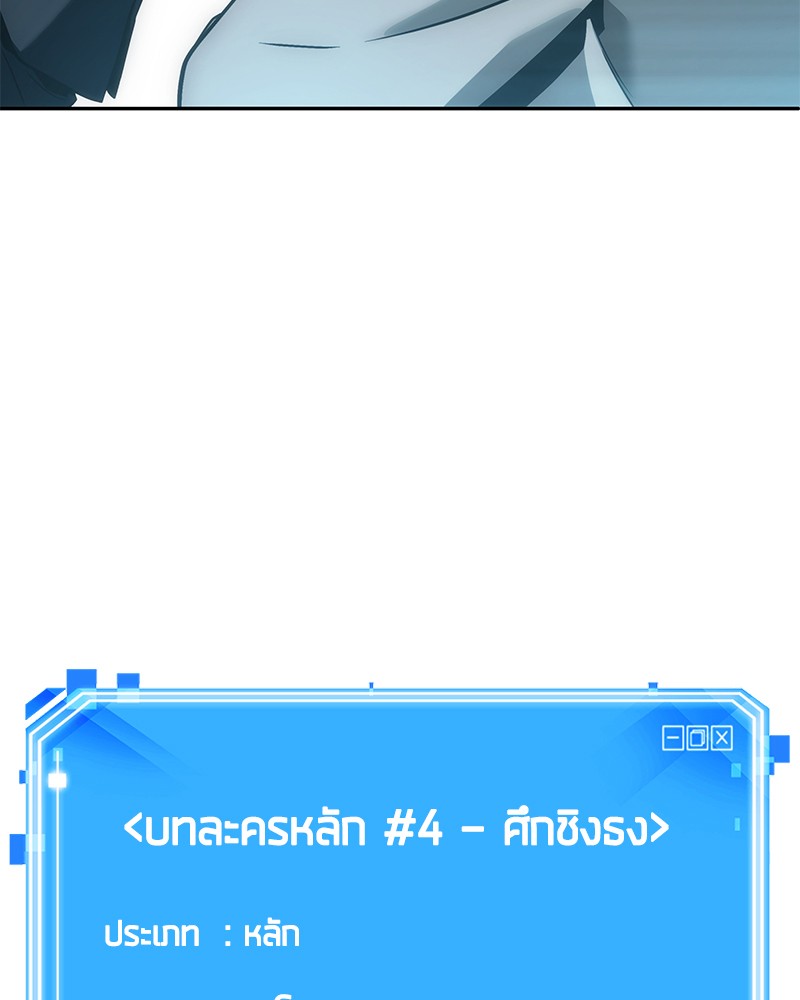 อ่าน Omnicient Reader Viewpoint ตอนที่ 49 หน้า 138
