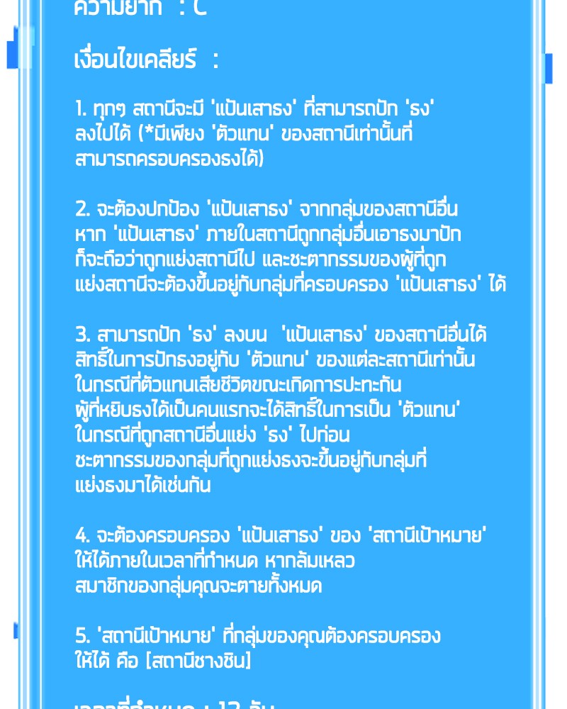อ่าน Omnicient Reader Viewpoint ตอนที่ 49 หน้า 139