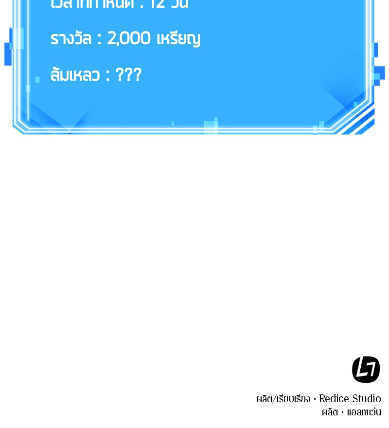 อ่าน Omnicient Reader Viewpoint ตอนที่ 49 หน้า 140