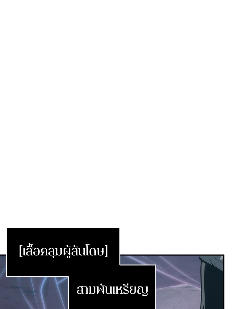 อ่าน Omnicient Reader Viewpoint ตอนที่ 50 หน้า 1