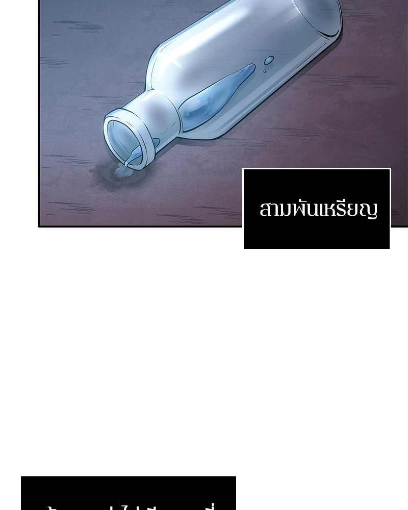 อ่าน Omnicient Reader Viewpoint ตอนที่ 50 หน้า 3