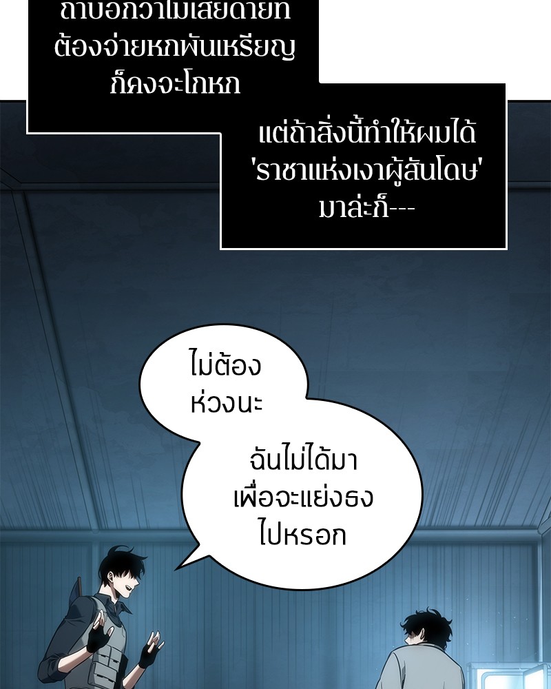 อ่าน Omnicient Reader Viewpoint ตอนที่ 50 หน้า 4
