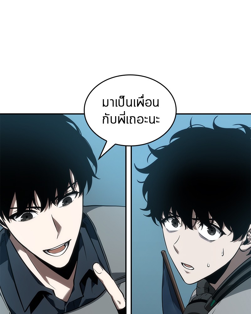 อ่าน Omnicient Reader Viewpoint ตอนที่ 50 หน้า 6