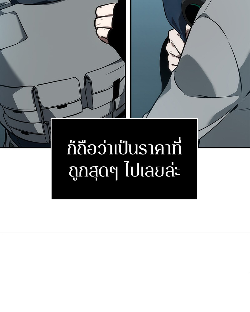 อ่าน Omnicient Reader Viewpoint ตอนที่ 50 หน้า 7