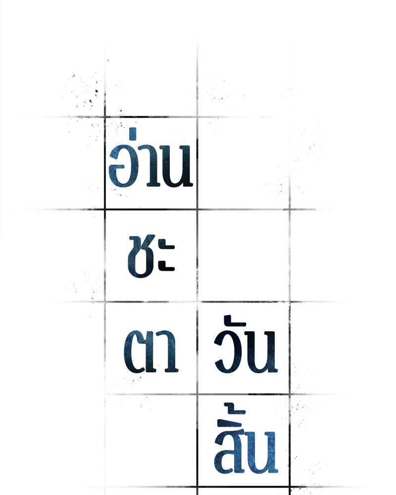 อ่าน Omnicient Reader Viewpoint ตอนที่ 50 หน้า 8