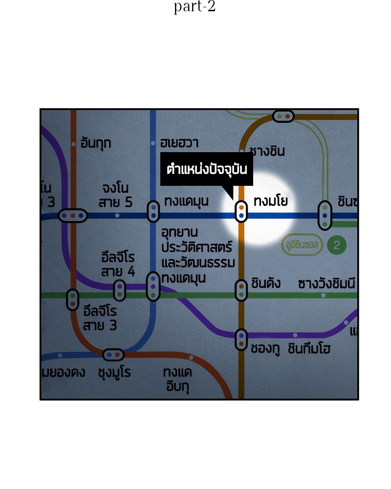 อ่าน Omnicient Reader Viewpoint ตอนที่ 50 หน้า 10