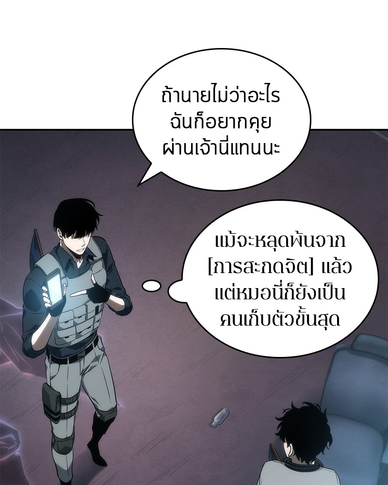 อ่าน Omnicient Reader Viewpoint ตอนที่ 50 หน้า 13